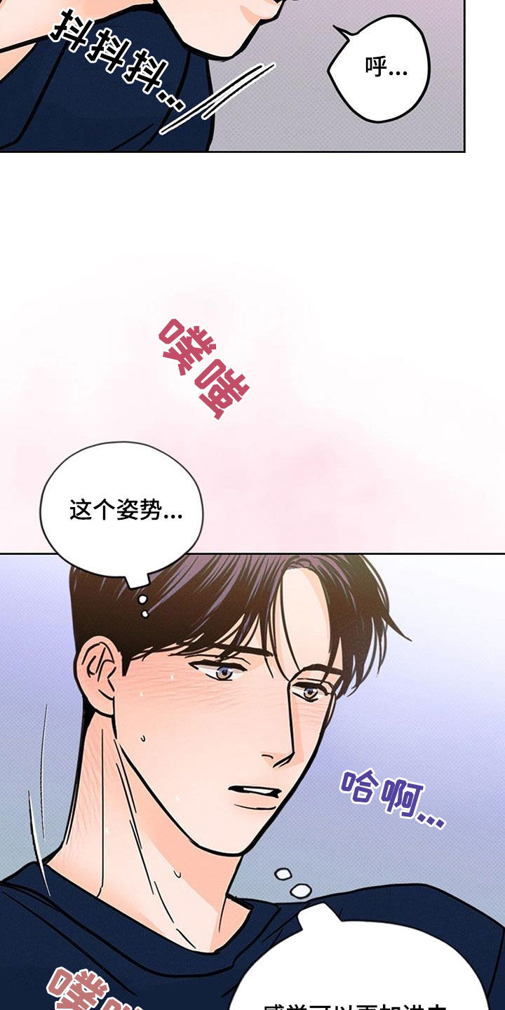 圆月变身漫画,第14章：健忘5图
