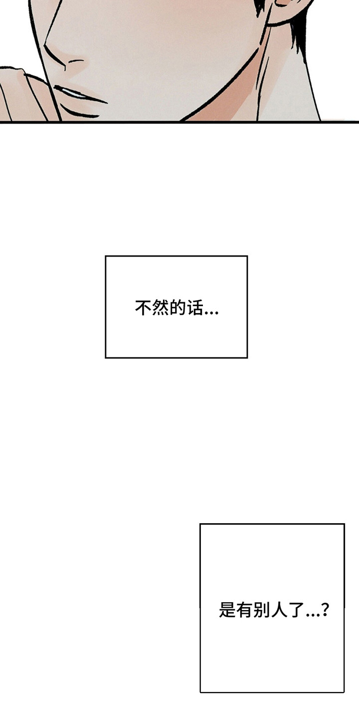 圆月变身漫画,第4章：结束了1图