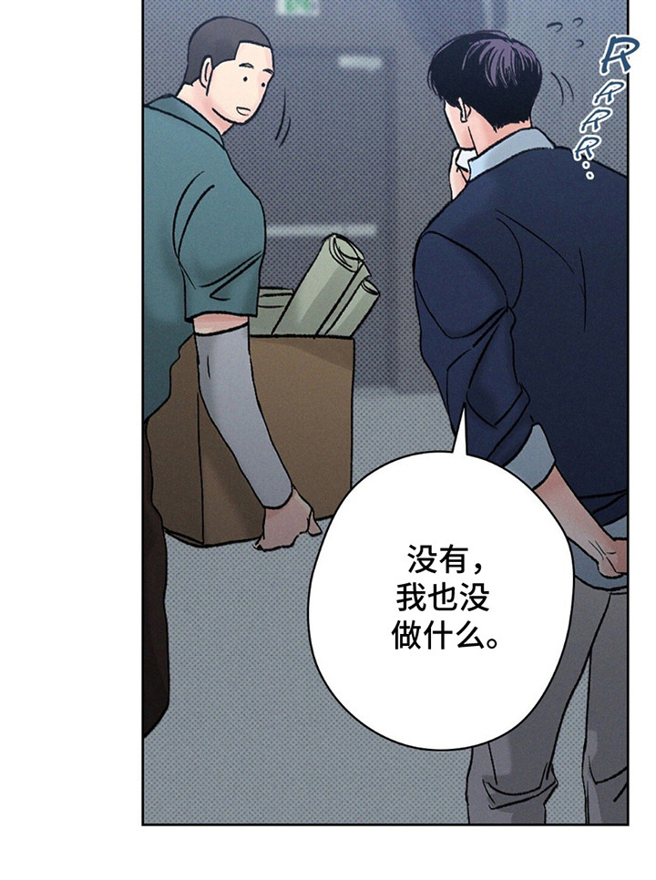圆月变身漫画,第3章：短信通知4图