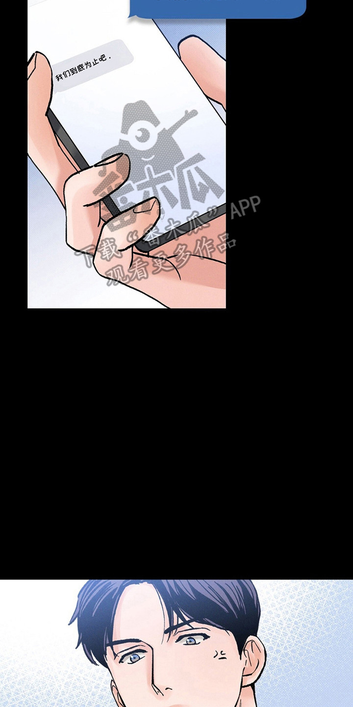 圆月变身漫画,第3章：短信通知2图