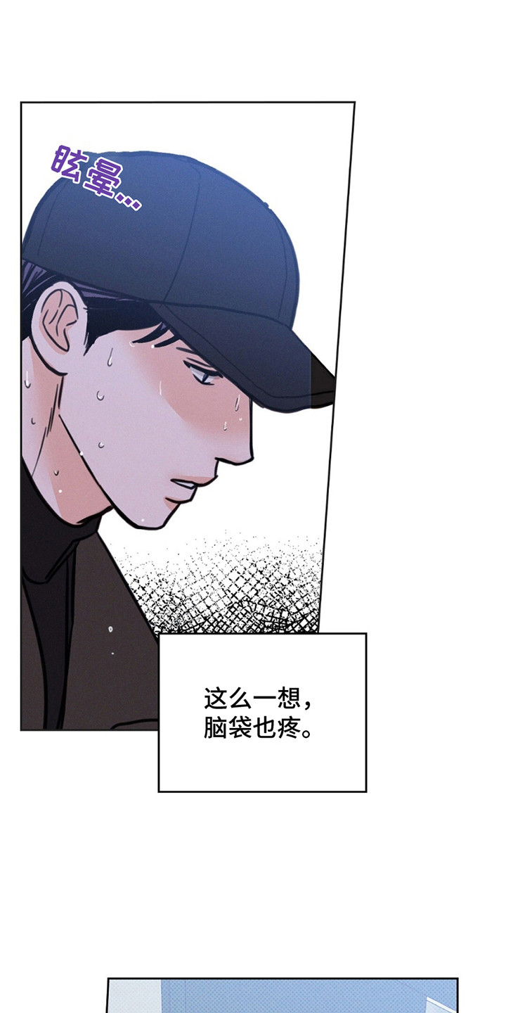 圆月变身漫画,第7章：满月1图