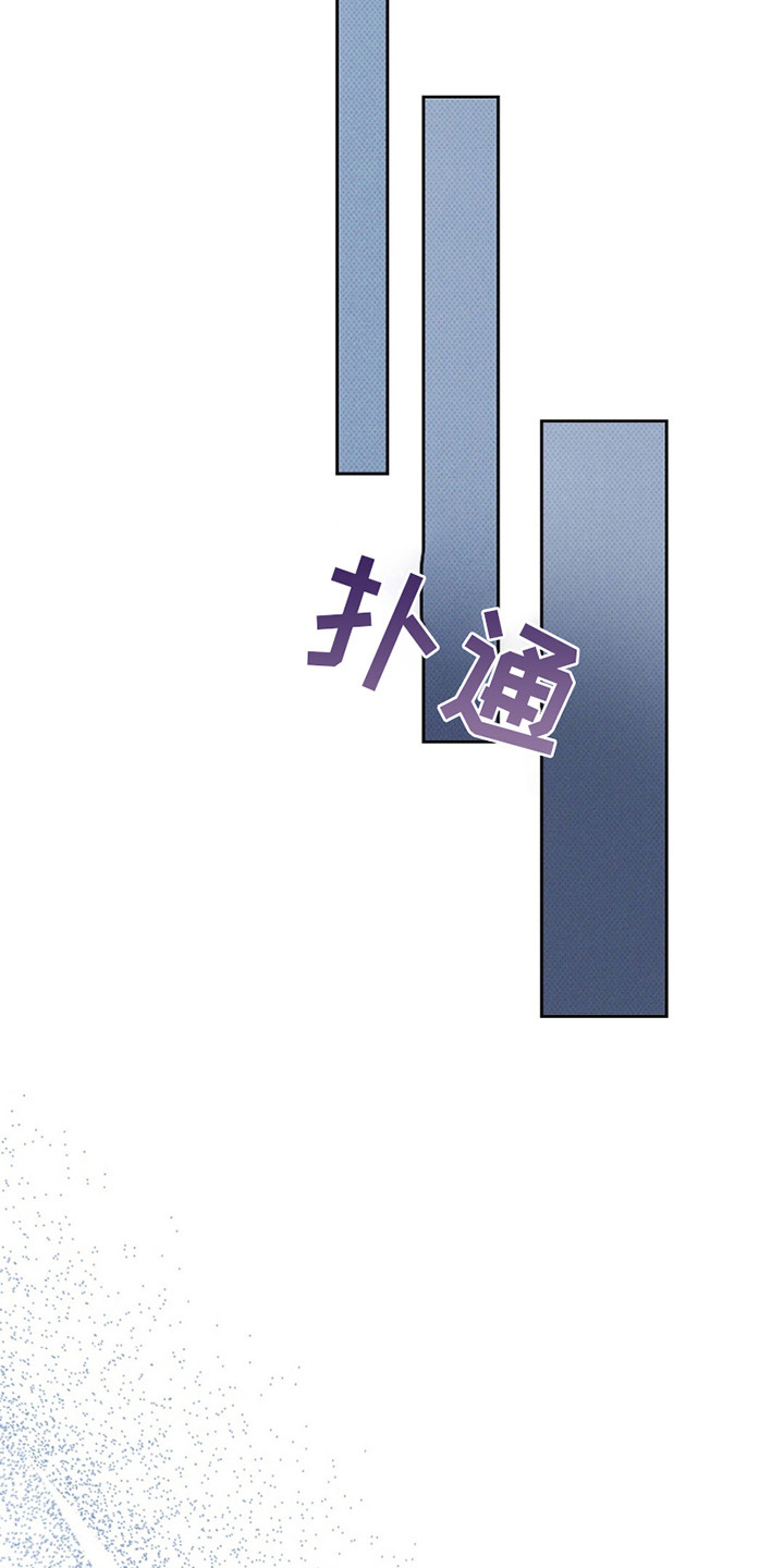 圆月变身漫画,第7章：满月3图