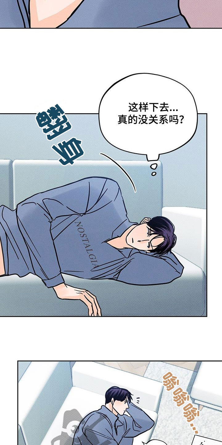 圆月变身漫画,第14章：健忘5图