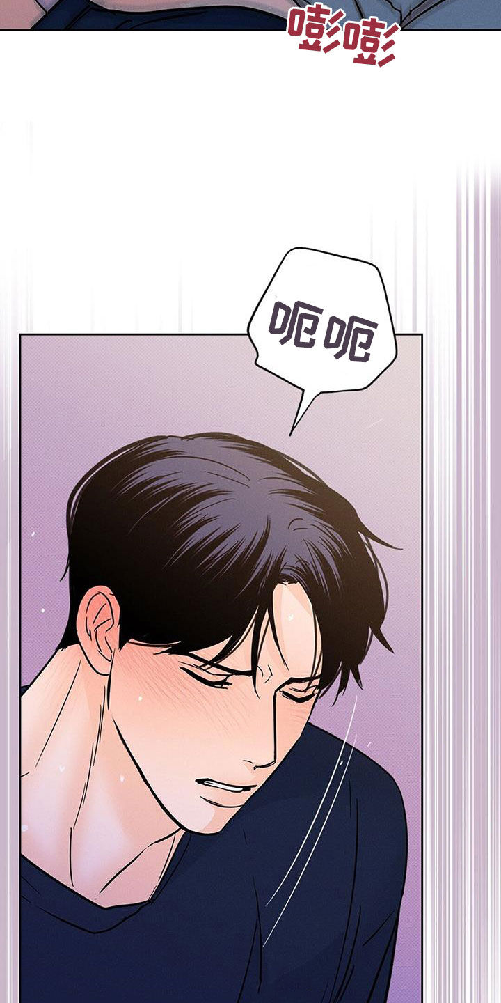 圆月变身漫画,第14章：健忘2图