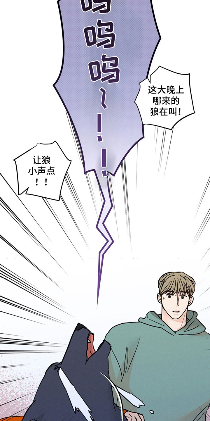 圆月变身漫画,第13章：只想和他在一起2图