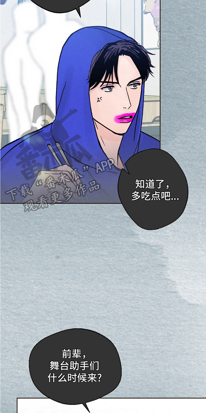 圆月变身漫画,第1章：月圆之夜4图
