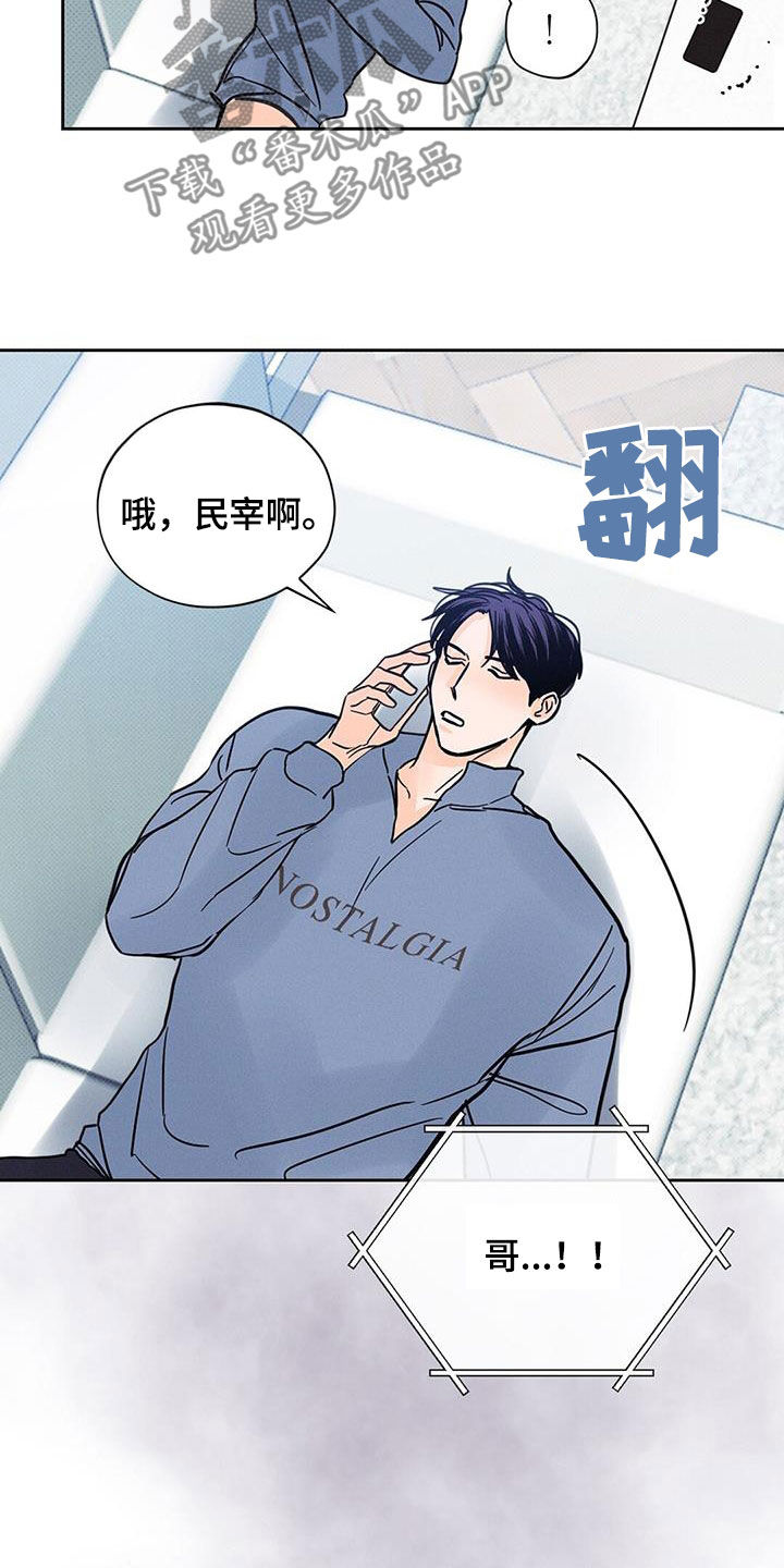 圆月变身漫画,第14章：健忘1图