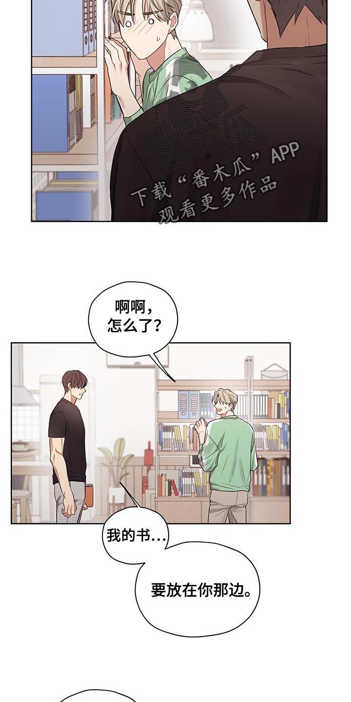 神秘的房东漫画,第16章：流泪4图