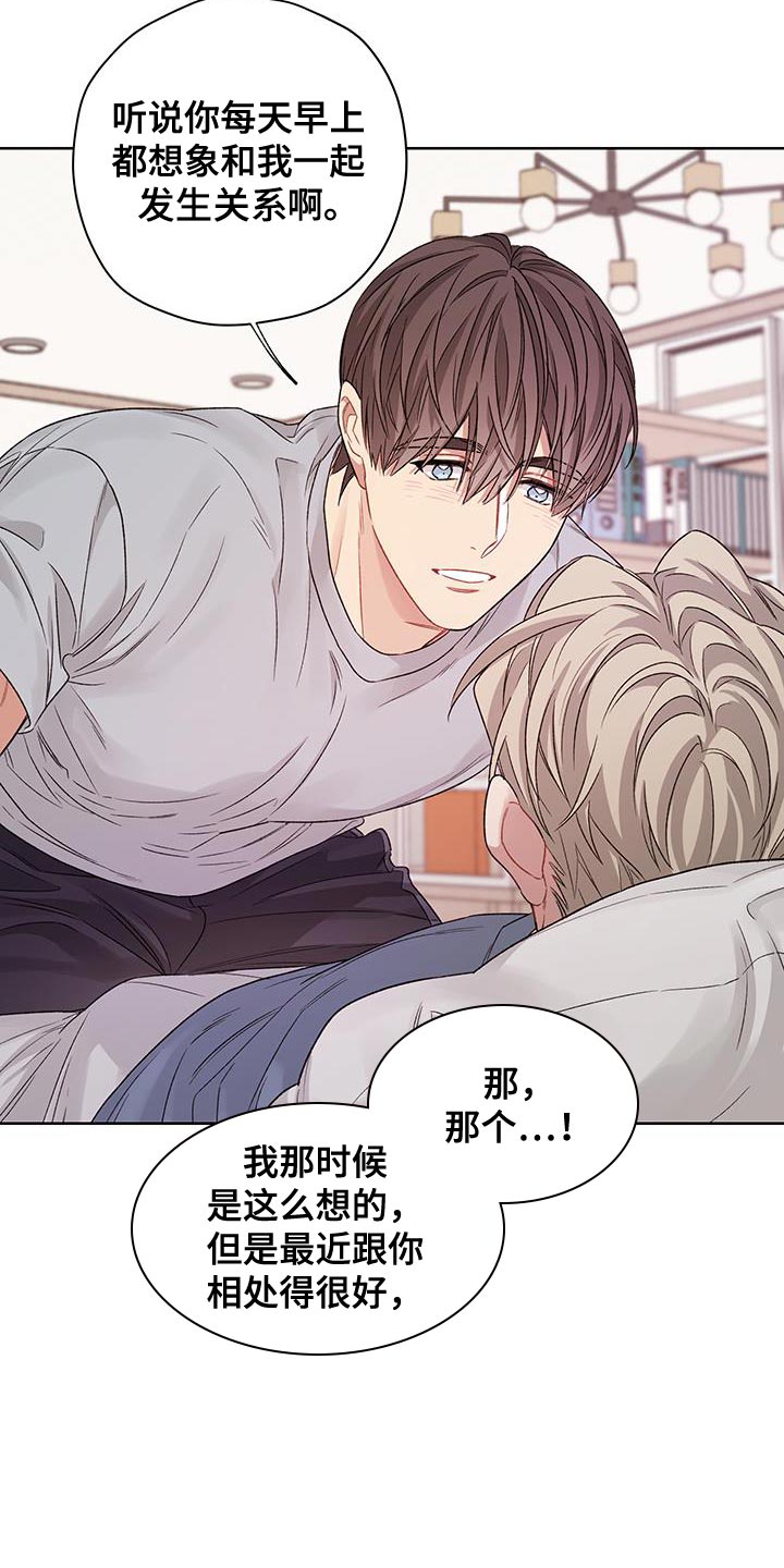 可疑的美容院在线观看完整版无删减高清樱花动漫漫画,第21章：偶尔会有点害怕2图