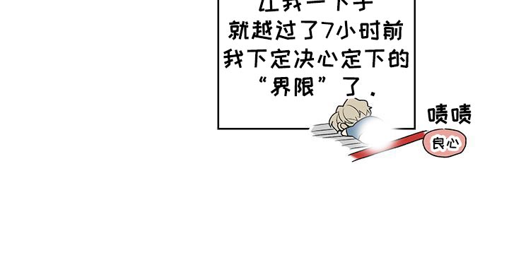 可疑的房屋漫画,第21章：偶尔会有点害怕1图