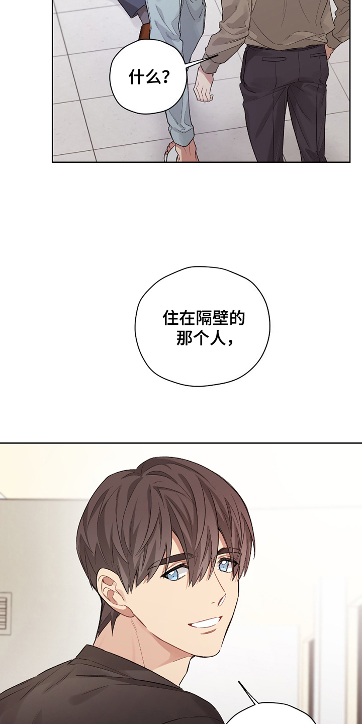 可疑的美容院2迅雷下载漫画,第6章：住隔壁5图