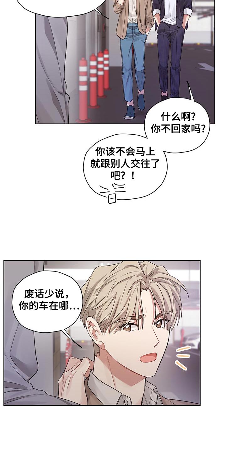 可疑的美发店漫画,第15章：沉重1图