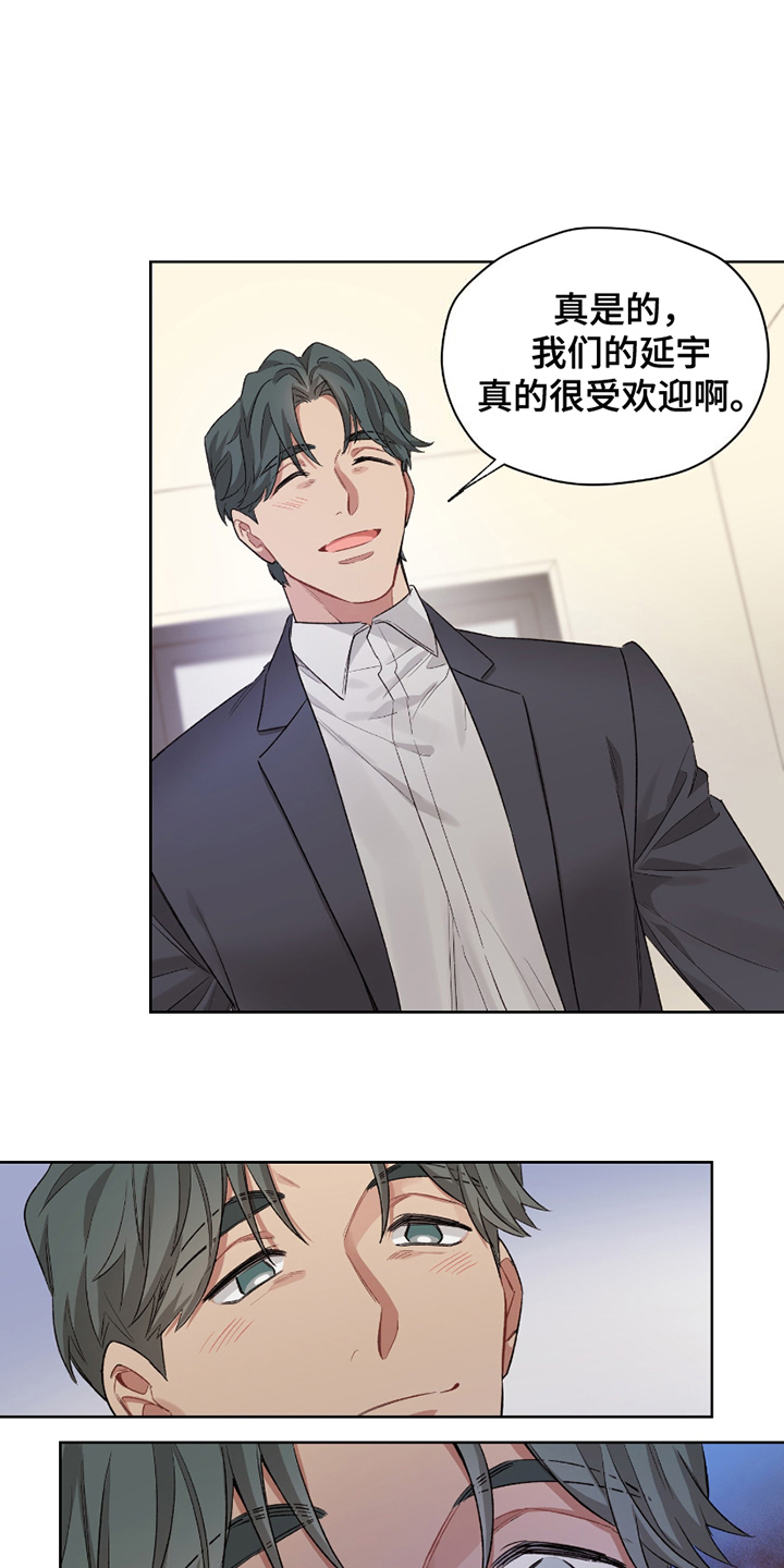 可疑的家伙漫画,第4章：找上门2图