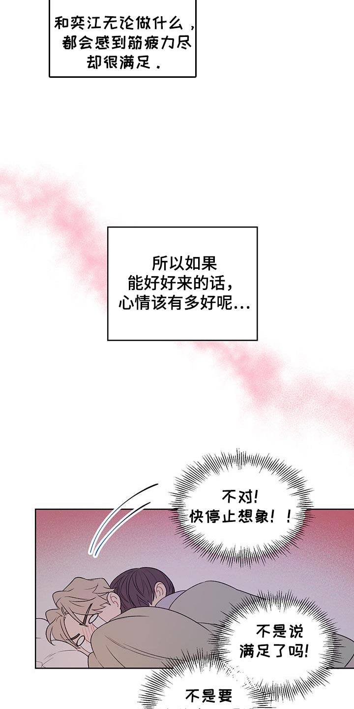 可疑的房东漫画,第20章：守住良心4图