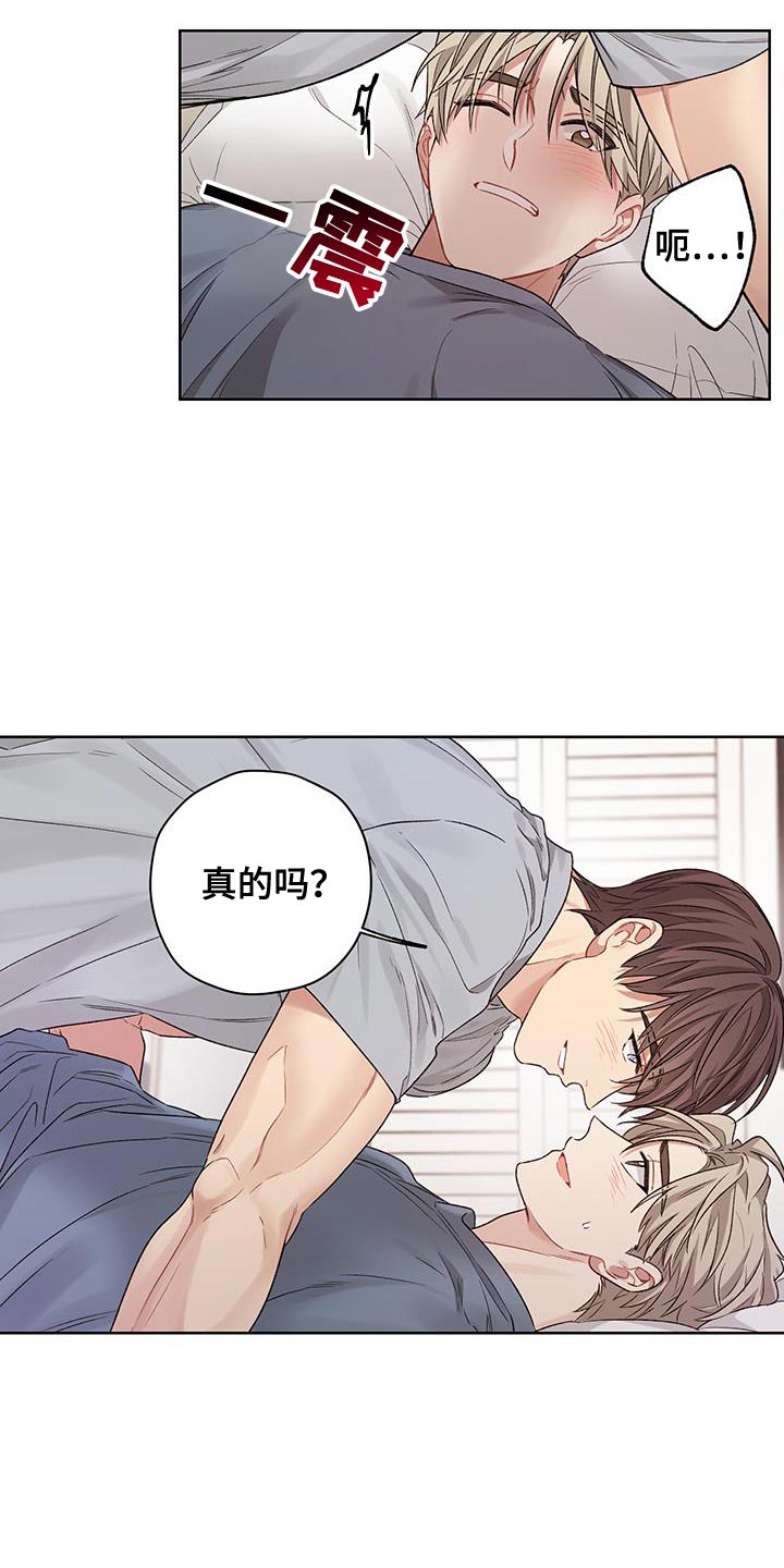 可疑的美容院在线观看完整版无删减高清樱花动漫漫画,第21章：偶尔会有点害怕3图