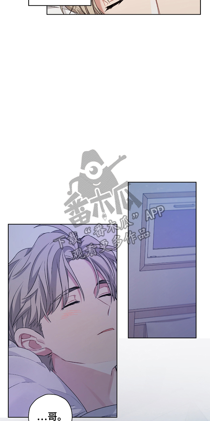 可疑的房东漫画,第12章：想起我吧4图