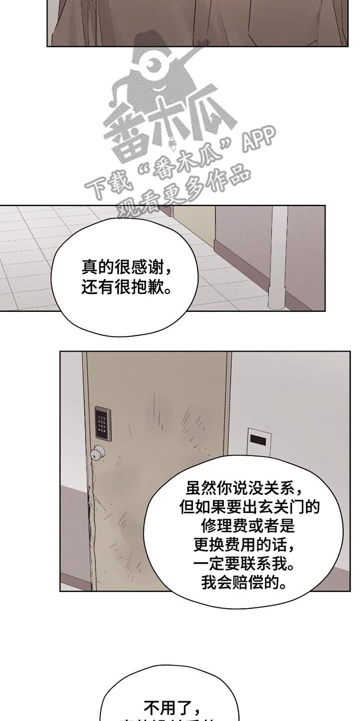 可疑的家伙漫画,第8章：不会也是？4图