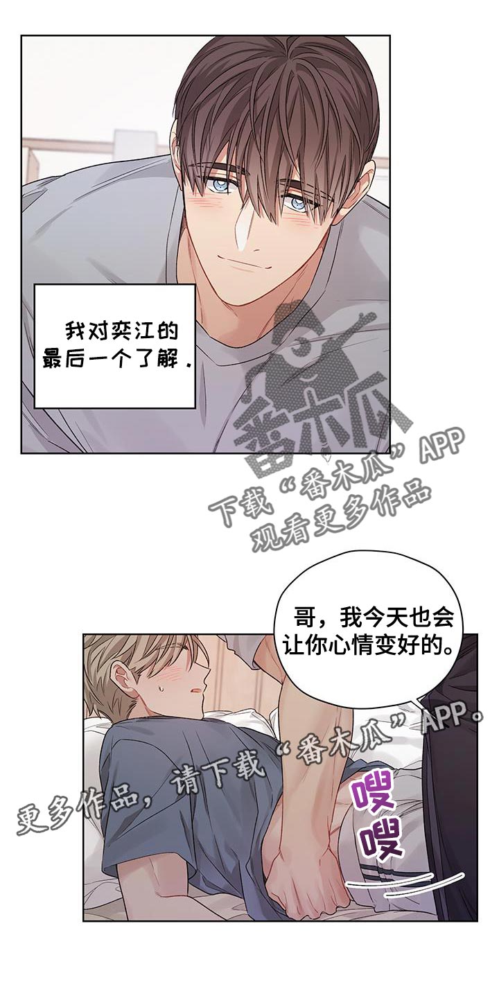 可疑的美容院在线观看完整版无删减高清樱花动漫漫画,第21章：偶尔会有点害怕4图