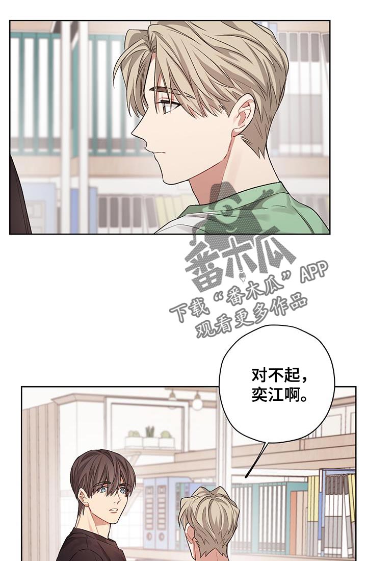 可疑的房屋漫画,第16章：流泪1图