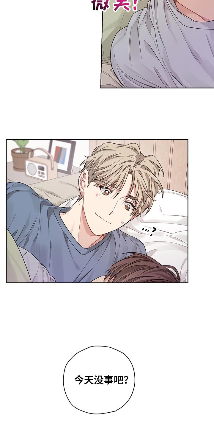 可疑的美容院在线观看完整版无删减高清樱花动漫漫画,第21章：偶尔会有点害怕5图