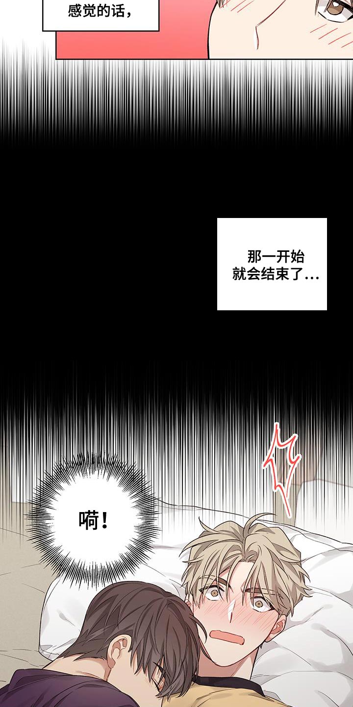 可疑的家伙漫画,第13章：不正常4图
