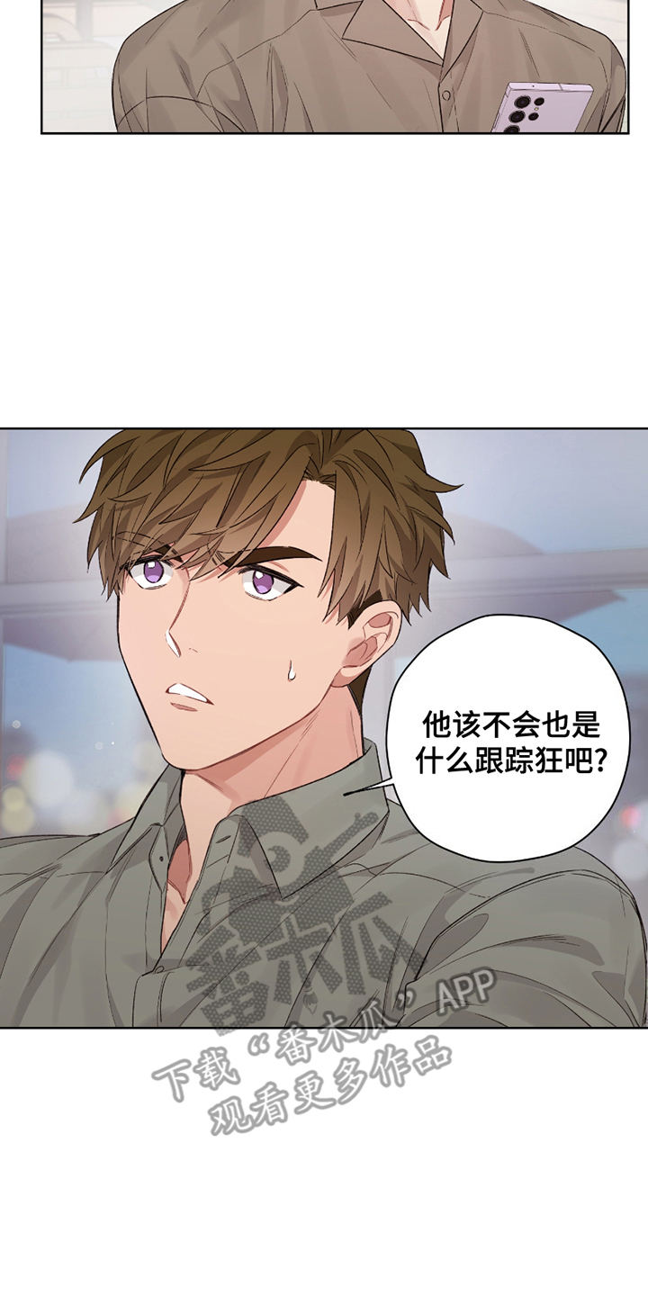 可疑的同居女主角漫画,第7章：天使4图