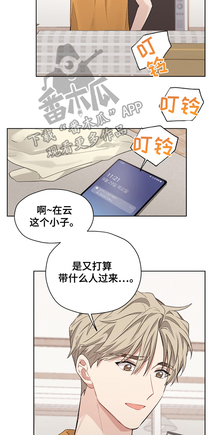 可疑男子敲门房东咋做漫画,第3章：搬家1图