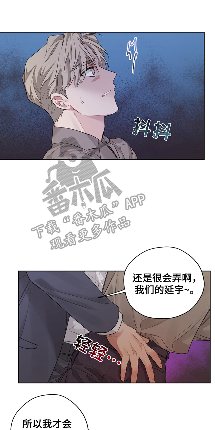 可疑的能量饮料饰品怎么获得呢漫画,第5章：出手4图