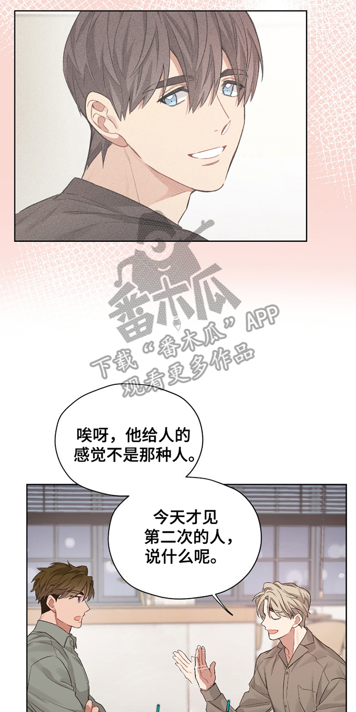 可疑的旅馆漫画,第7章：天使1图