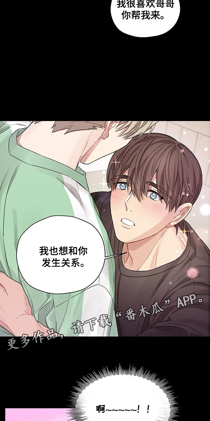 可疑 的同居漫画,第19章：是我想的1图