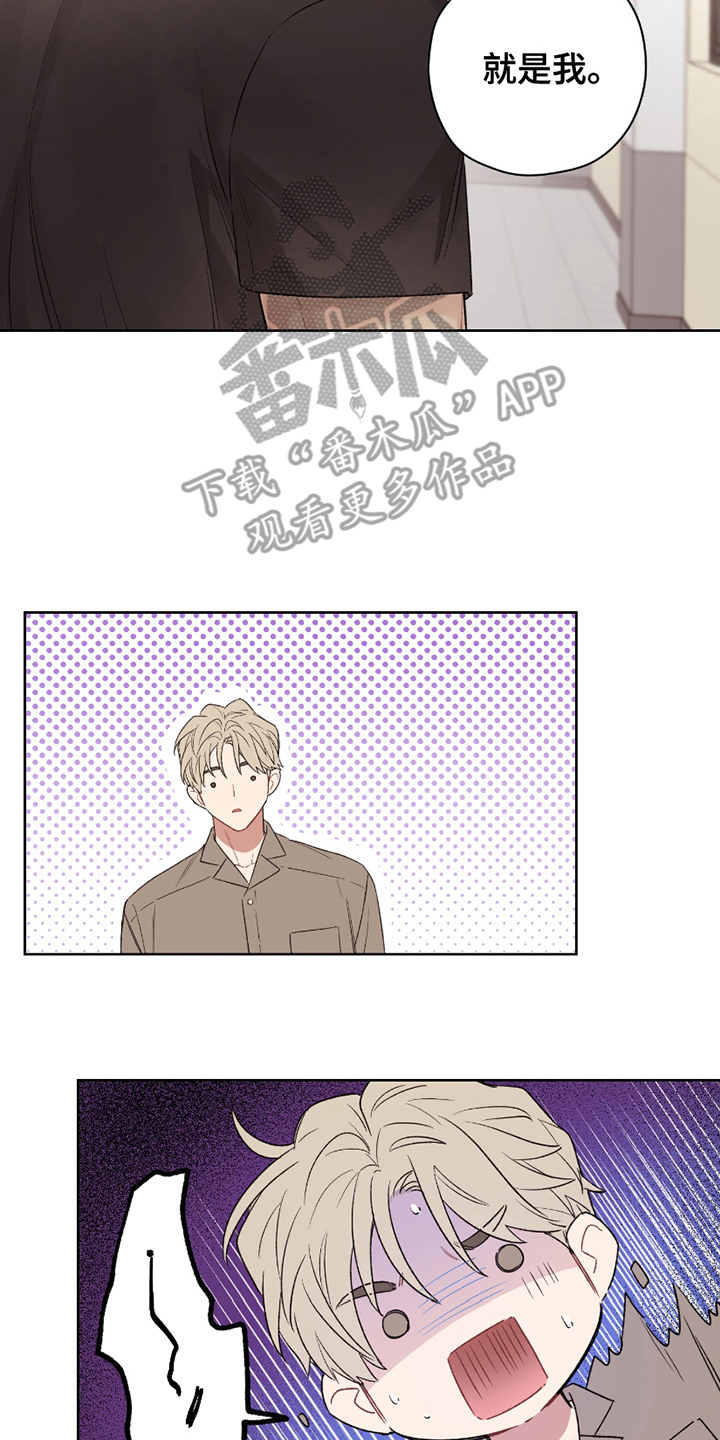 可疑的旅馆漫画,第6章：住隔壁1图