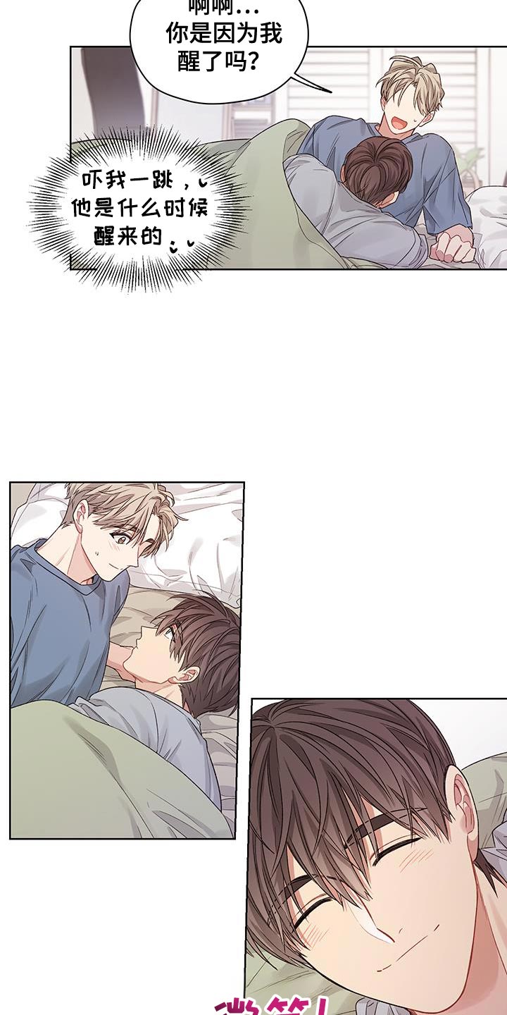 可疑的美容院在线观看完整版无删减高清樱花动漫漫画,第21章：偶尔会有点害怕4图