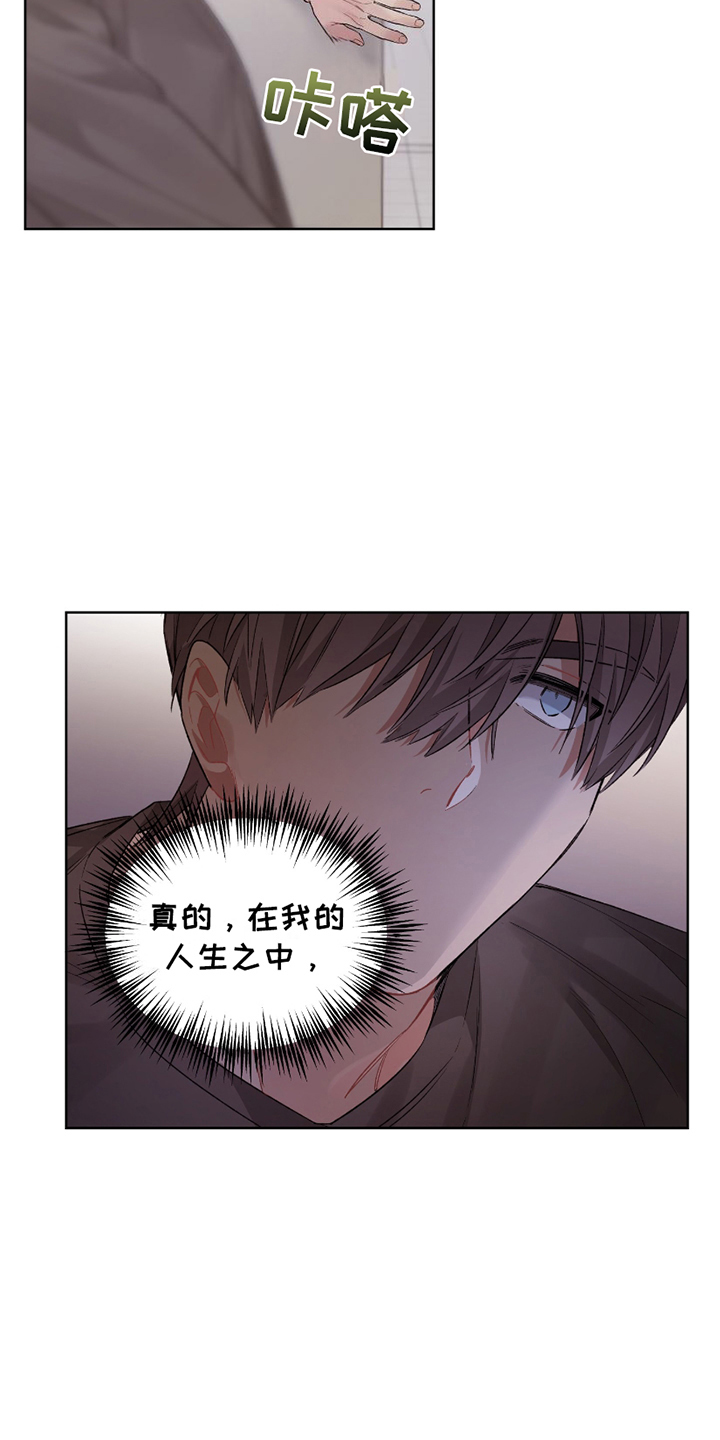 可疑的保姆免费高清观看漫画,第5章：出手2图