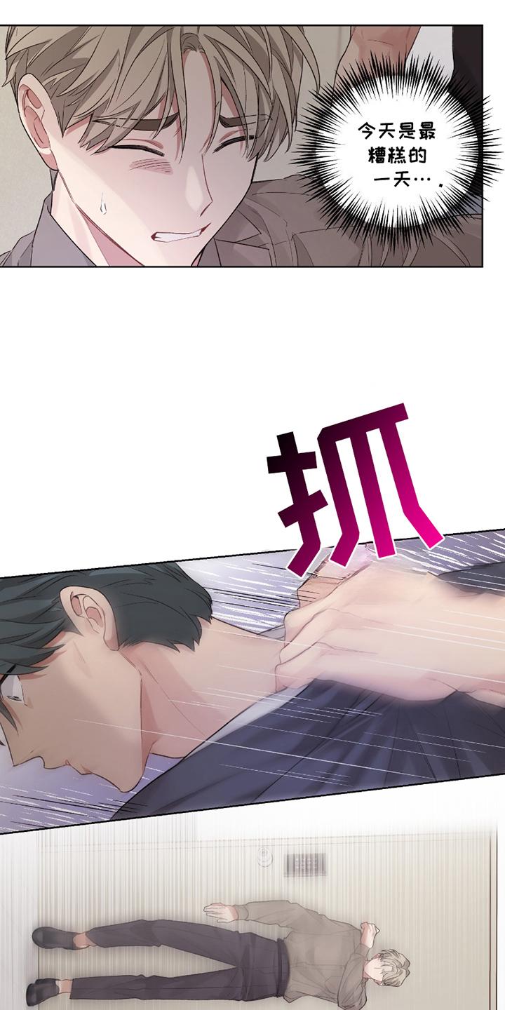 可疑的保姆免费高清观看漫画,第5章：出手3图