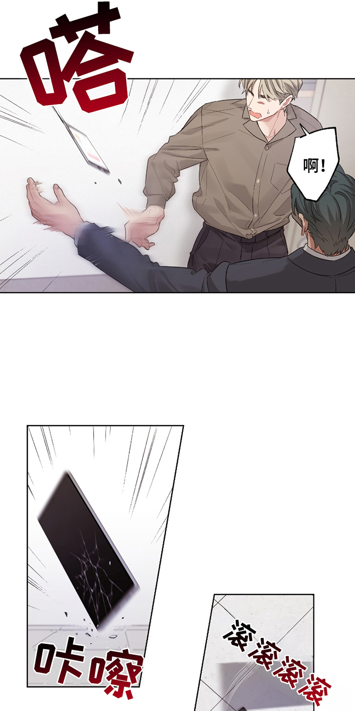 间谍租房现可疑绿光房东果断举报漫画,第4章：找上门5图