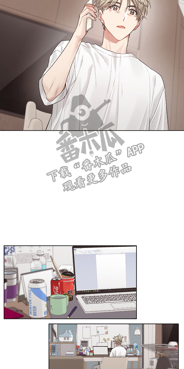 致命的房东漫画,第1章：暂时休息4图