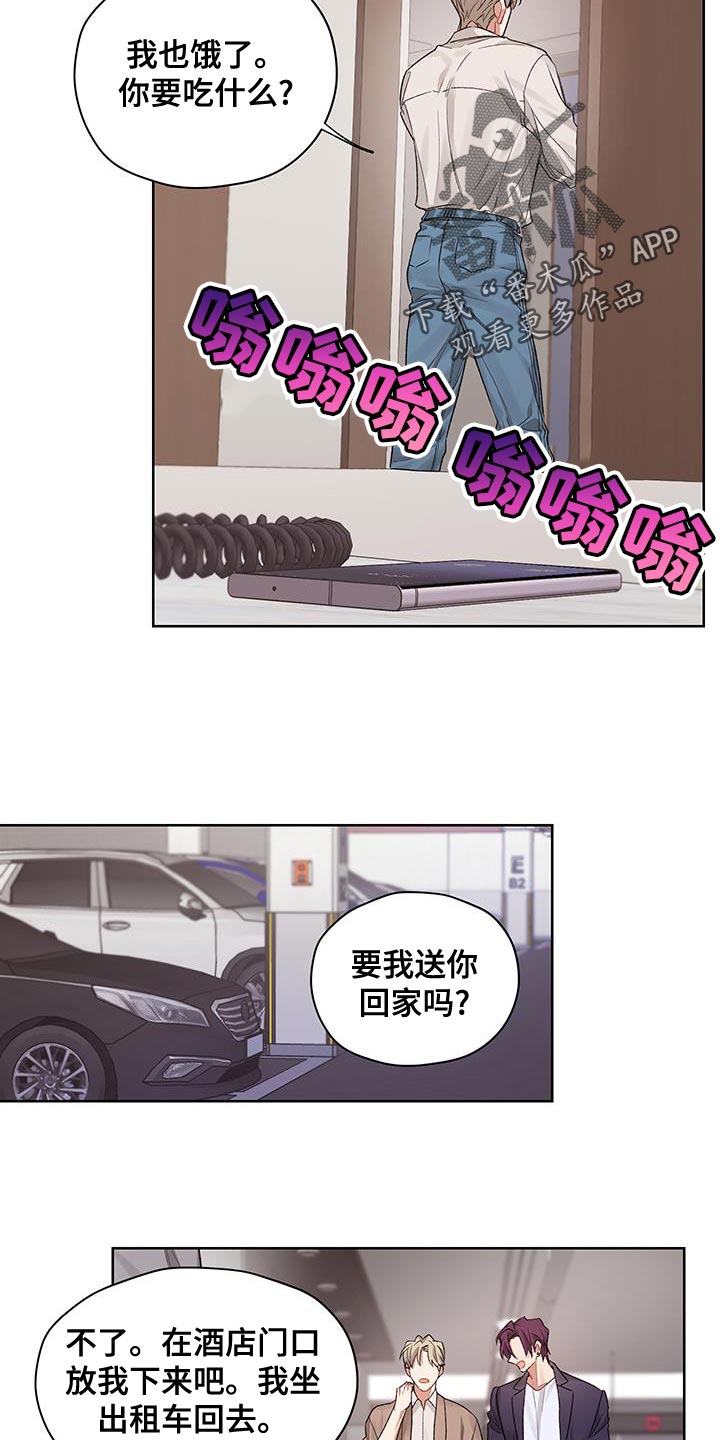 可疑的美容院在线观看完整版无删减高清漫画,第15章：沉重5图