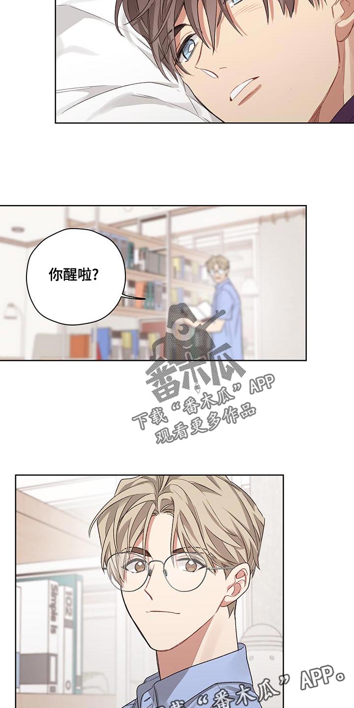 可疑的保姆免费高清观看漫画,第13章：不正常2图