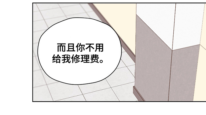 可疑的旅馆漫画,第6章：住隔壁3图