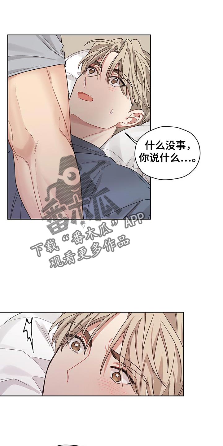 可疑的美容院在线观看完整版无删减高清樱花动漫漫画,第21章：偶尔会有点害怕1图