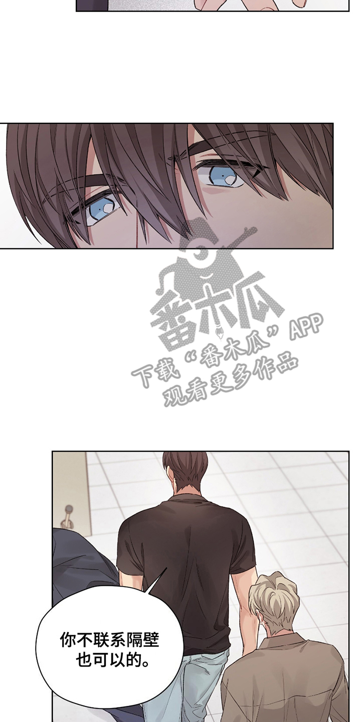 可疑的美容院2迅雷下载漫画,第6章：住隔壁4图