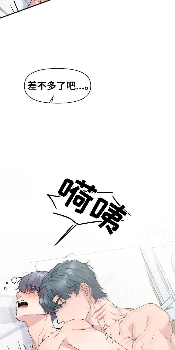 我手里的怪物漫画,第5章：后悔4图