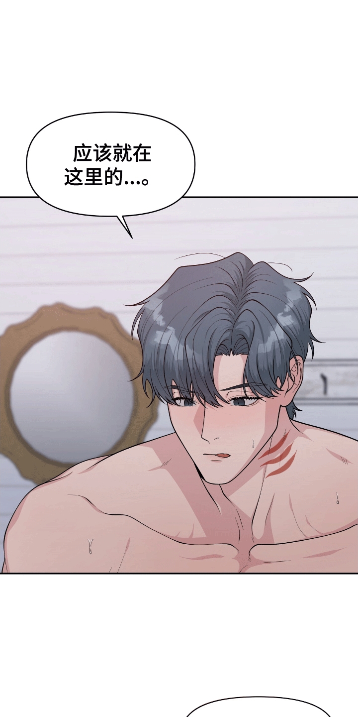 我手里的怪物漫画,第11章：成为人鱼（完结）1图