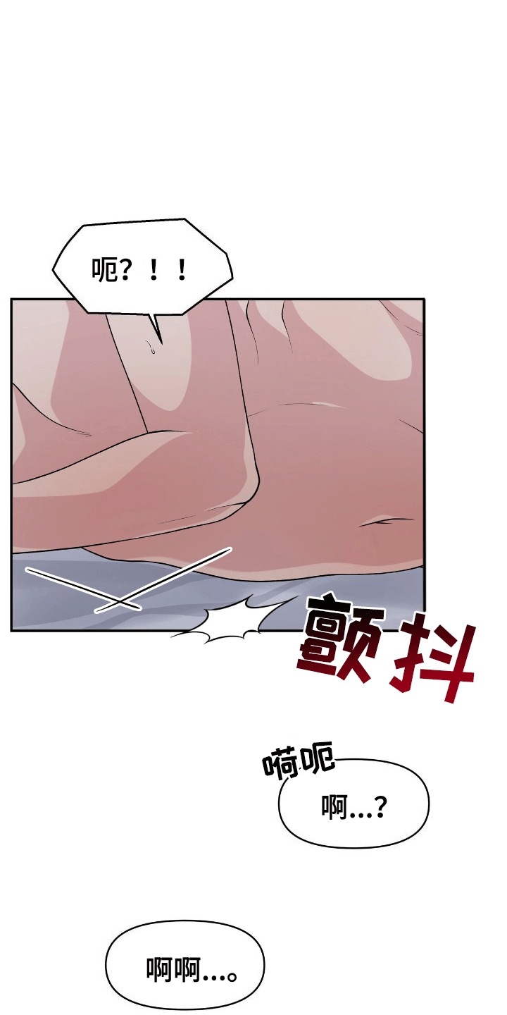 我手里的怪物漫画,第10章：制作完成2图