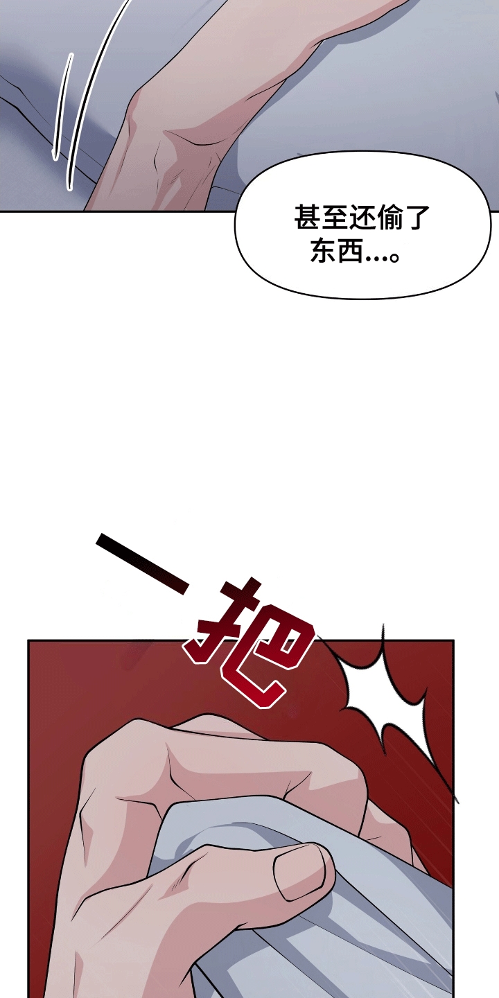 我手里的怪物漫画,第3章：找上门1图