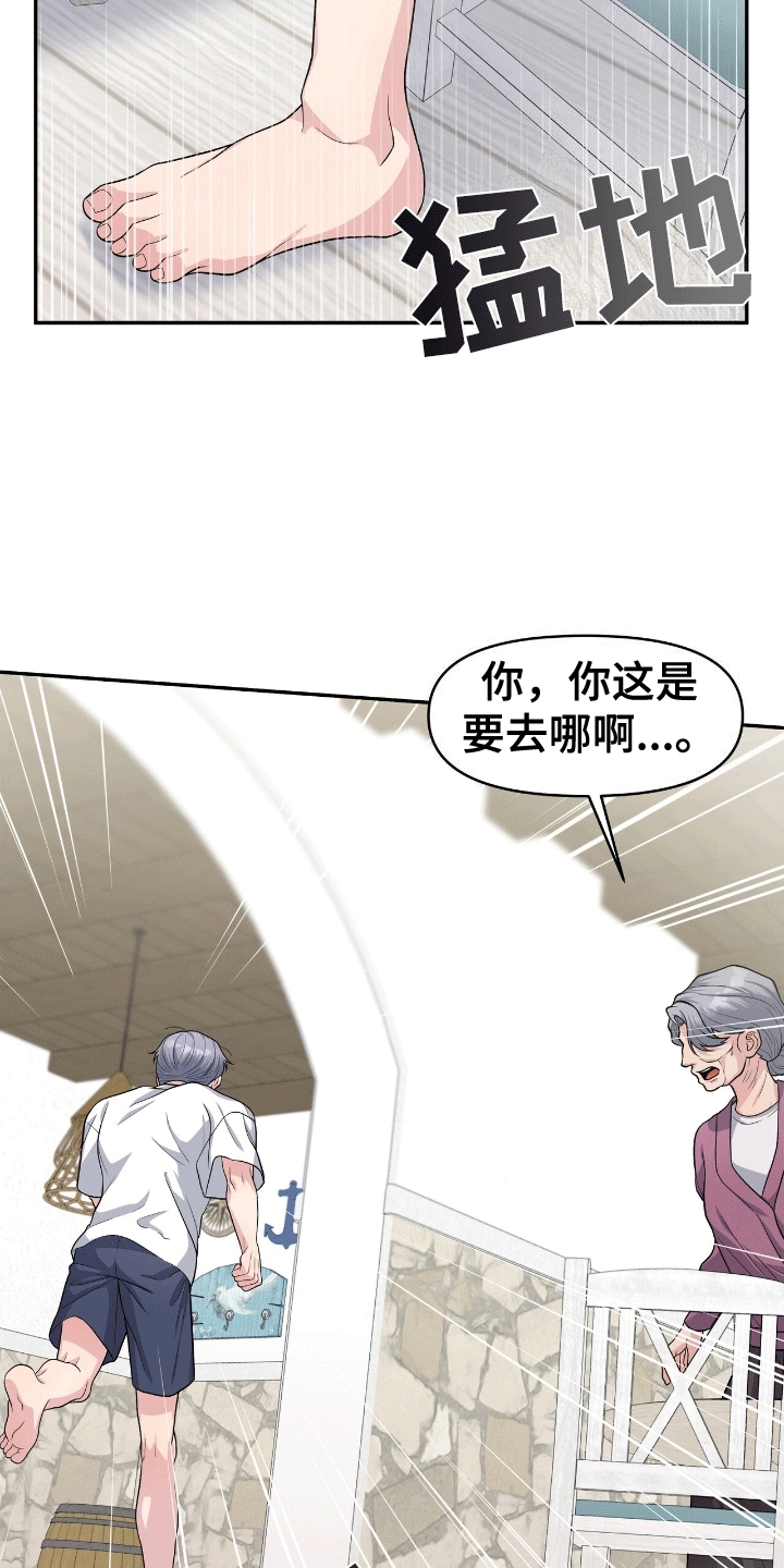 我手里的怪物漫画,第8章：人鱼的诅咒5图