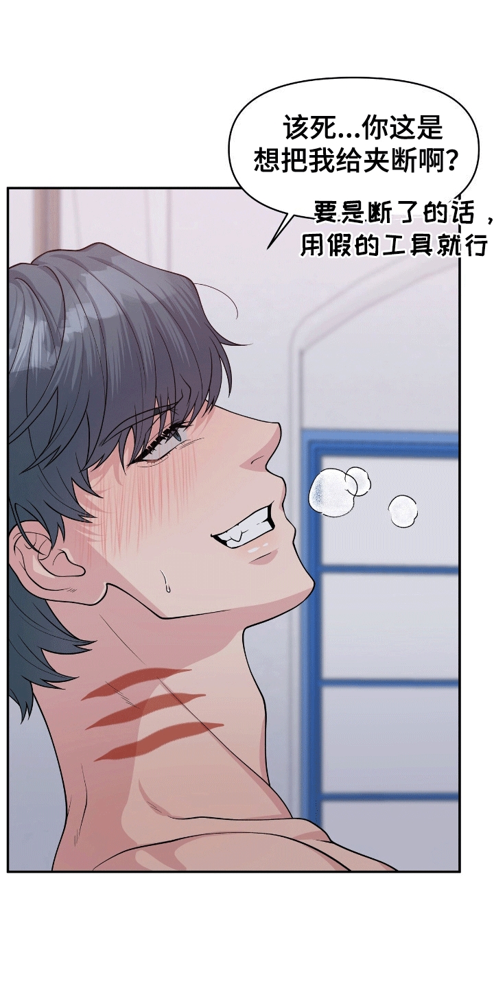 我手里的怪物漫画,第10章：制作完成1图
