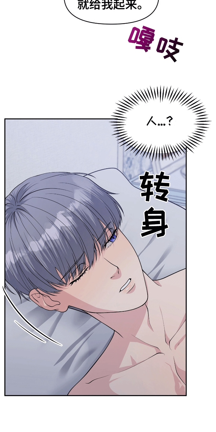我手里的怪物漫画,第3章：找上门2图