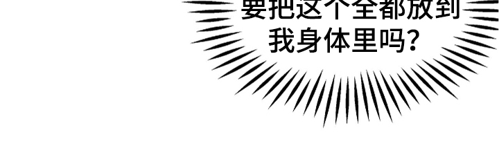 我手里的怪物漫画,第4章：制作珍珠2图