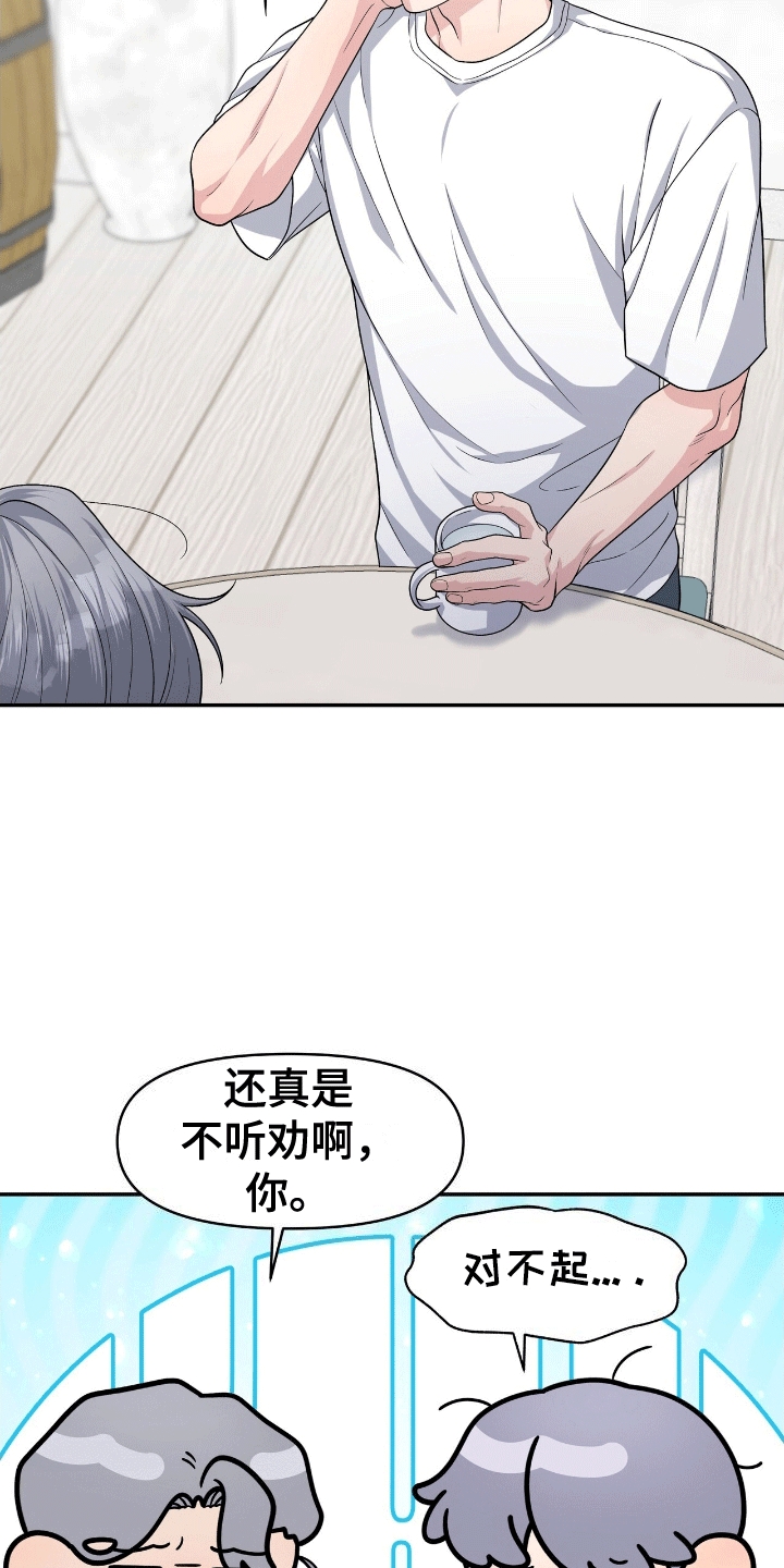 我手里的怪物漫画,第7章：求助5图